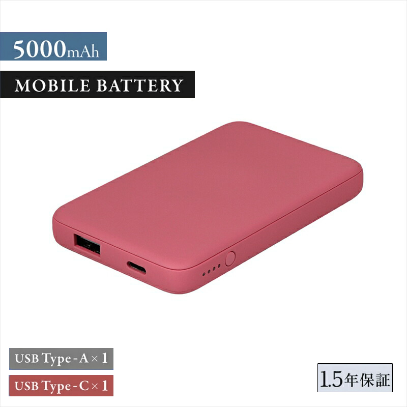 Owltech USB Type-Cケーブル付属 小型軽量モバイルバッテリー 5000mAh USB Type-C入出力＋ USB Type-A出力 OWL-LPB5012-Rシリーズ 　ワインレッド オウルテック 【 家電 神奈川県 海老名市 】