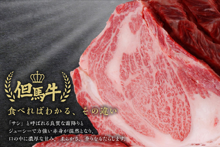 【但馬牛厚切りサーロインステーキ5枚（300g×5枚）合計1.5kg】発送目安：入金確認後1ヶ月程度 配送日の指定はできません。 大人気 人気ふるさと納税 返礼品 おすすめ ランキング しゃぶ 牛肉 