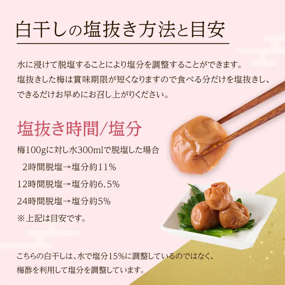 梅干し しらぼし梅 約1.2kg（約400g×3）塩のみ 無添加 大粒 紀州南高梅 塩分約15％ 和歌山県産 [ 定期便 毎月発送・全6回 ]