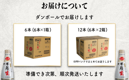 しょうゆ  12本セット ヒゲタ醤油 本膳生 1本200ml 密封ボトル 醤油 調味料 特選 濃厚 生醤油 本膳 特選 ヒゲタ 味付け スープ 煮物 焼魚 刺身 冷奴 卵 寿司 大容量 鮮度 小分け 