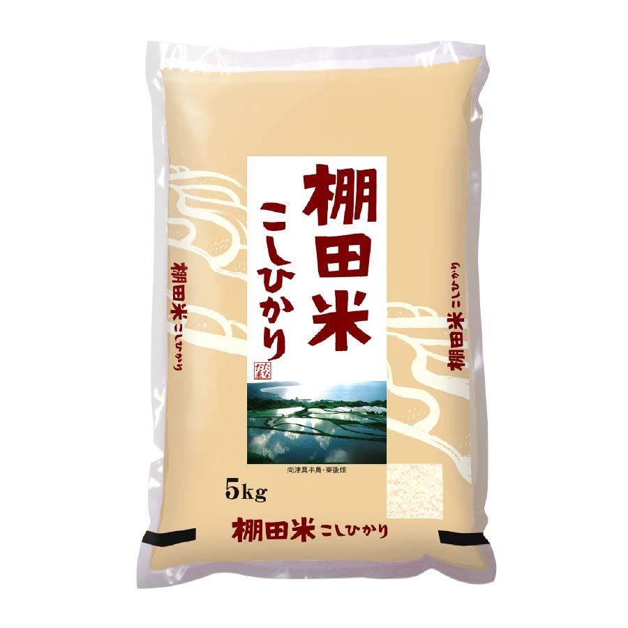 ＜瑞穂糧穀＞～日本の棚田百選～棚田米「こしひかり」5kg