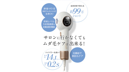 【ギフト対応】 美ルル クリアベールスフィア（IPL方式 光脱毛器）