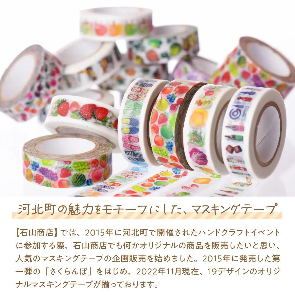 雑貨 マスキングテープ フルーツ 7種 8個セット 雑貨