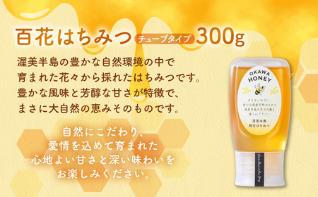 渥美半島産純粋百花はちみつ 300g 1本 蜂蜜 ハチミツ 蜂蜜