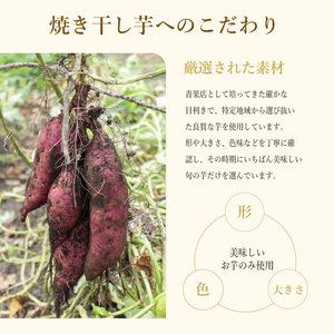 【 紅はるか 】 干し芋 450g 