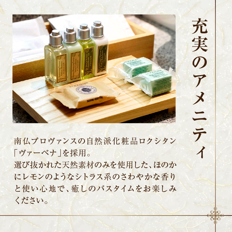 京王プラザホテル「デラックスプラス（ピュアウェルネス）」1泊朝食付 宿泊券