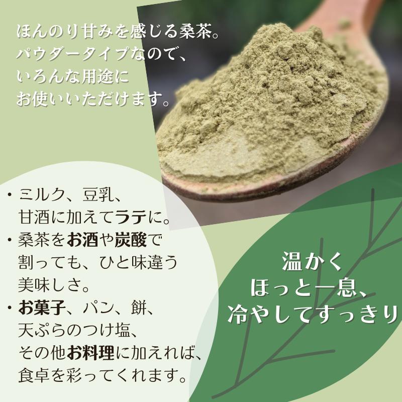 ひっぽの桑茶3袋セット【67001AA0101】