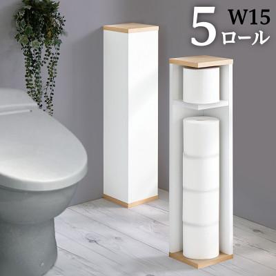 ふるさと納税 海南市 スリムコーナー トイレットペーパー収納 ホワイト&amp;ナチュラル amy101338202