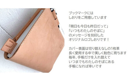 A5サイズの本革手帳カバー (バタフライストッパー付き)