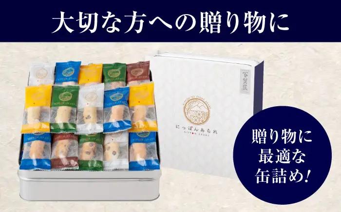 【お中元対象】おかき にっぽんあられ おかき詰め合わせ 150g おかき BLAD003