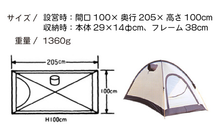 アライテント エアライズ1 オレンジ | アウトドアテント キャンプ 登山用
