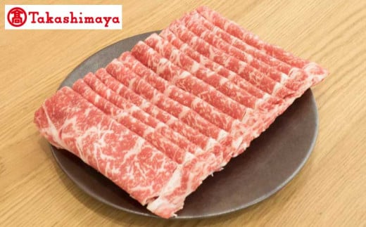 【高島屋選定品】 牛肉 くまもとあか牛 ロースセット 合計900g 矢野畜産