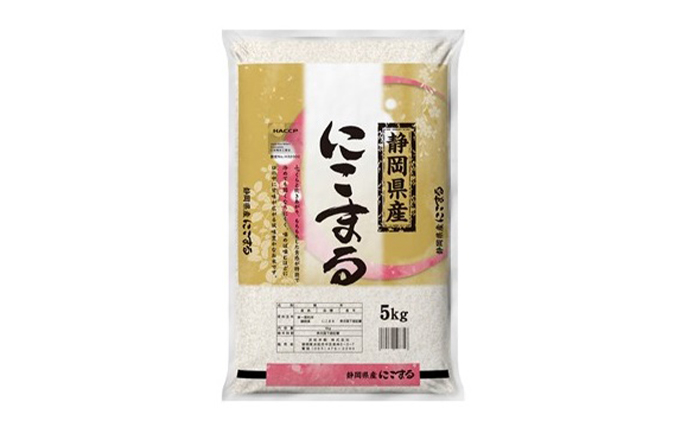 
【令和3年産】静岡県産米『にこまる』精米5kg [№5786-3869]
