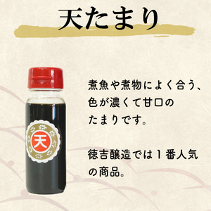 たまり醤油 お試し 3種 セット 計300mL 100mL × 3本 ( ふるさと納税 調味料 ふるさと納税 たまり 醤油 しょうゆ 発酵食品 自然食品 手造り 熟成 醸造 腸活 ふるさと納税たまり 