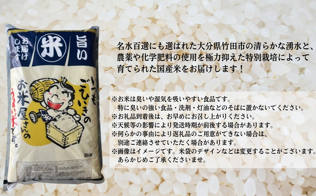 厳選国産米3種セット