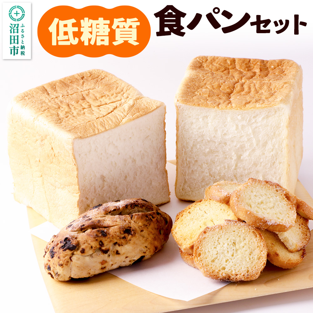 パン工房UTAKANO 低糖質食パンセット 便利な冷凍パン詰め合わせ