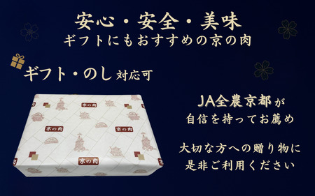 京都府産黒毛和牛【京の肉】肩ロース スライス 400g（霜降り 牛 和牛 国産 国産牛 ブランド牛 牛肉 肉 高級 すき焼き すきやき すき焼き用牛肉 すき焼き用肉 すき焼き肉 すき焼き鍋 しゃぶしゃ