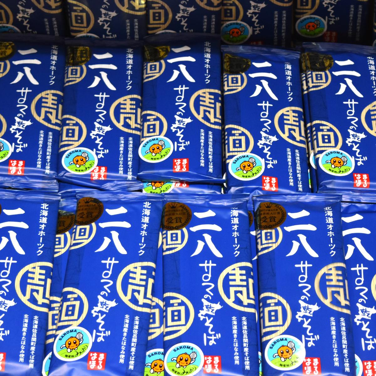 二八そば 十割そば 4kgセット（各200g×10） 40人前 佐呂間産  SRMI027_イメージ5