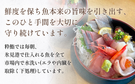 【氷見のお魚限定】粋鮨「氷見産地魚10貫盛」4000円券 富山県 氷見市 寿司 食事 ランチ 旅行 観光