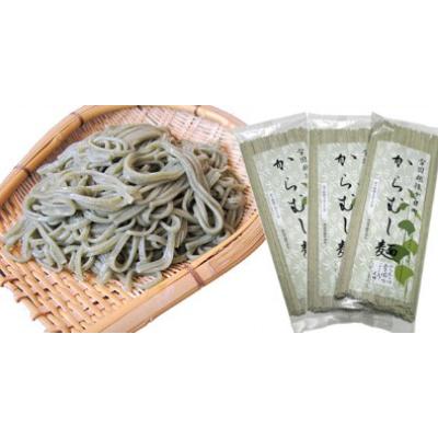 ふるさと納税 十日町市 雪国越後十日町からむし麺