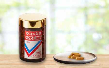 40-03　健康食品マムスポニン　ウコン入り