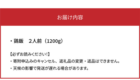 奄美鶏飯セット レトルト 郷土料理 島料理 鳥しん 惣菜 おかず ご飯 あっさり スープ