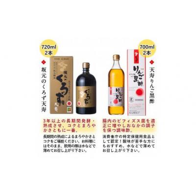 ふるさと納税 霧島市 「坂元のくろず」プレミアムギフトセット【坂元のくろず】　P-110 |  | 02