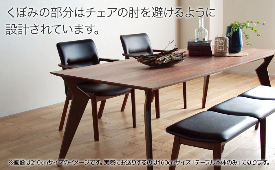 【開梱・設置】ヴォルド　テーブル160cm　ブラウン　AL164