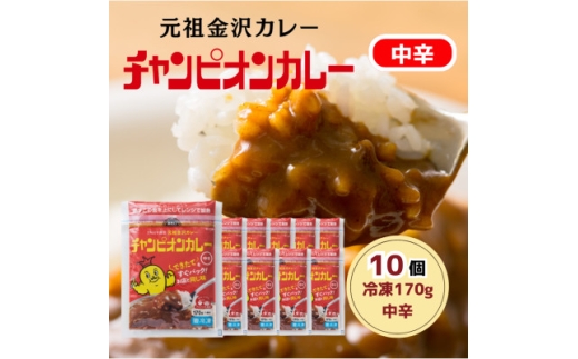 冷凍170g中辛10個セット【1739395】
