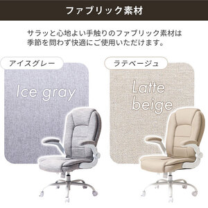 オフィスチェア Reverie(レヴェリー) ベビーホワイト