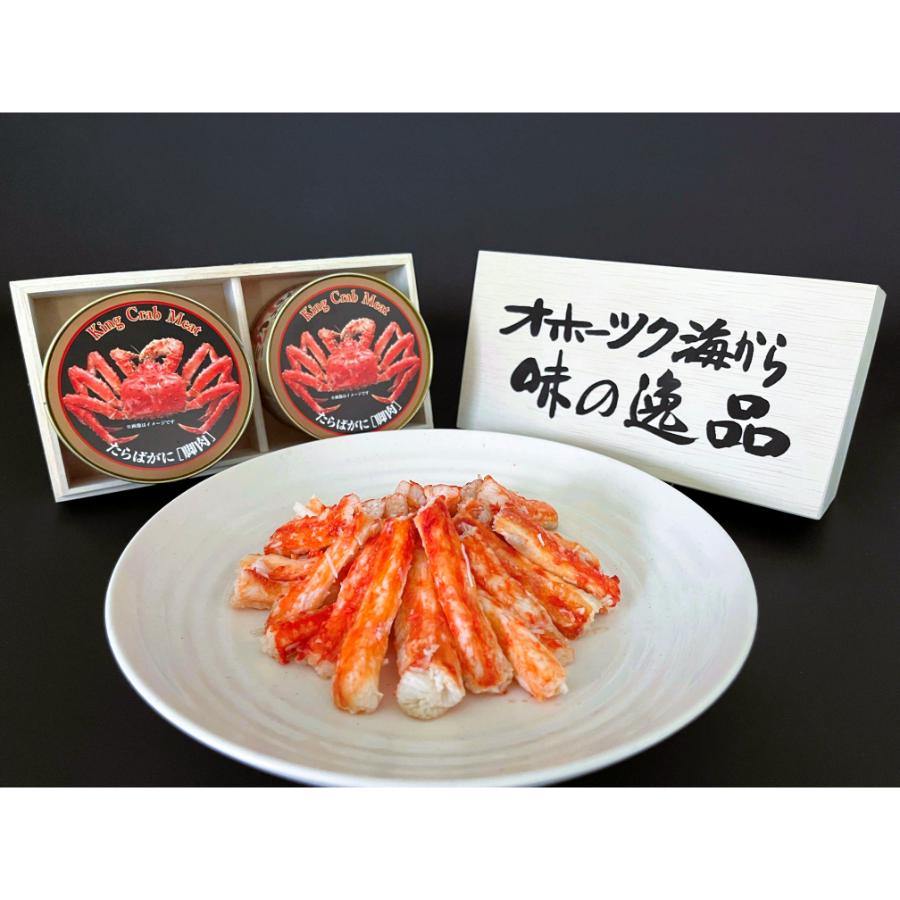 ＜デリカ食品＞たらばがに脚肉缶詰 2缶セット