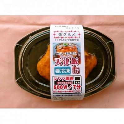 ふるさと納税 河合町 食い福ほうらいの【ふわとろ天津飯】