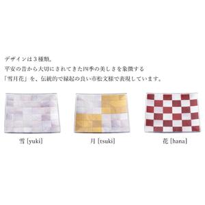 プラスチック 和食器 3点セット 17cm 吉 WAZARA 雪月花 割れない 日本製 モダン