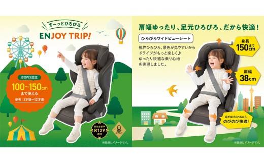 【コンビ】ジョイトリップ アドバンス for Kids R129 エッグショック MB ネイビー（NB）119885 ジュニアシート 3歳 から 12歳 小学生