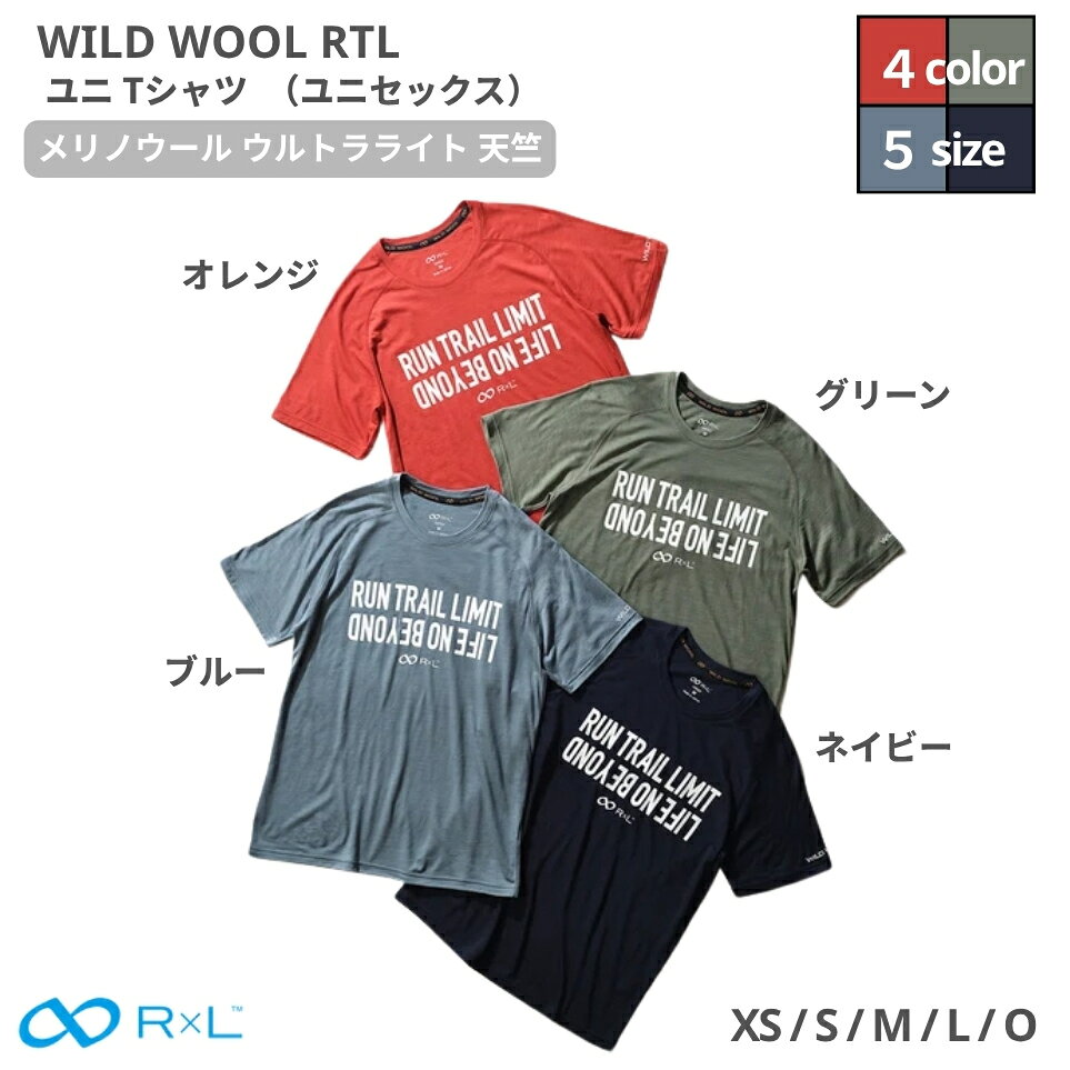 【ふるさと納税】WILD WOOL RTL メリノウール ウルトラライト ユニ Tシャツ ユニセックス