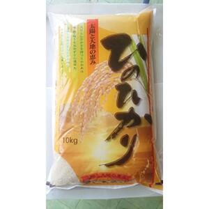 廿日市市佐伯町産 ヒノヒカリ 10kg