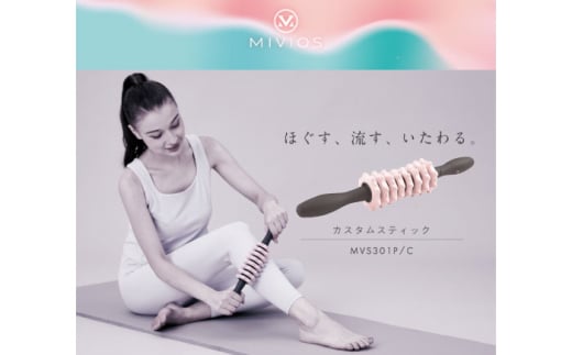 フォームローラー カスタムスティック パウダーピンク/MVS301P[AOAB122]  ストレッチローラー ボディローラー マッサージローラー 筋膜 筋膜リリース ローラー マッサージ ストレッチ 