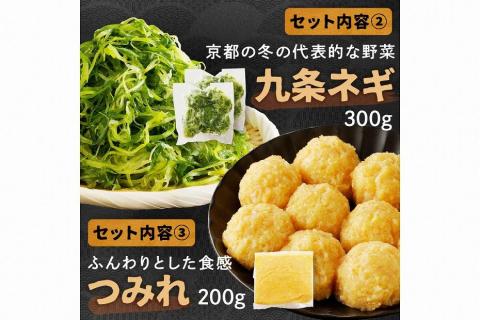 京都・京丹後の若鶏と九条ネギの韓国風鶏鍋セット（1～2人前）　KI00014