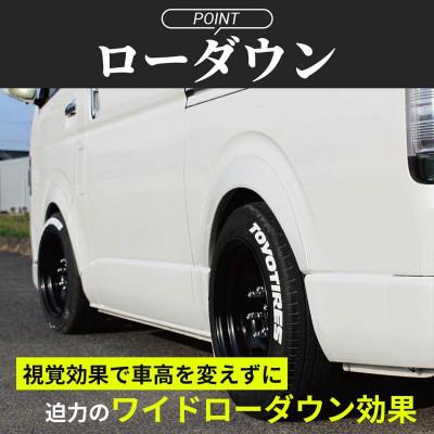 ふるさと納税 泉佐野市 ハイエース ダウンルック オーバーフェンダー 塗装品 209 ブラックマイカ 099H3055 |  | 01