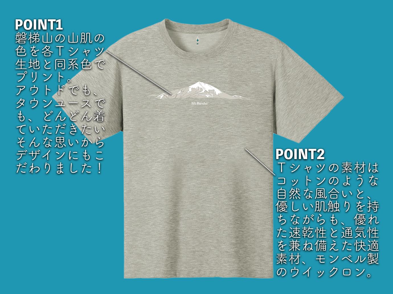 【ライトグレー：L】磐梯山Tシャツ　モンベル製