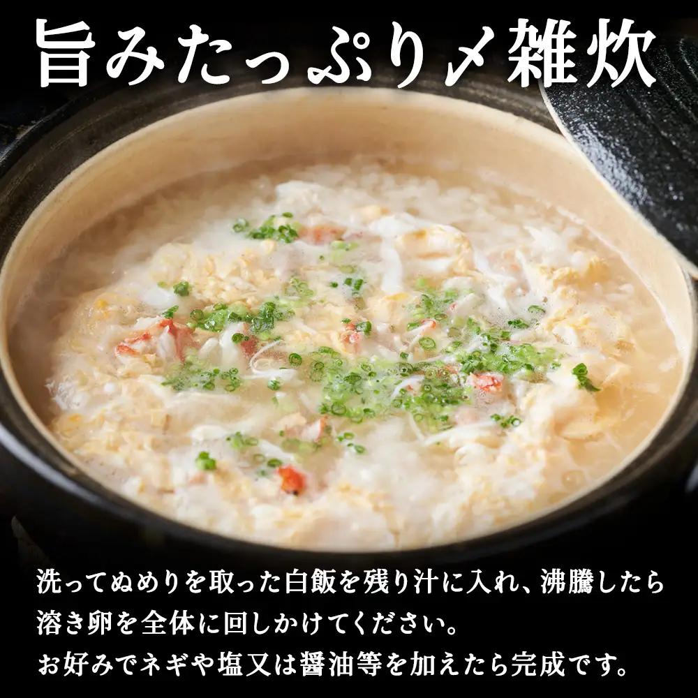 稚内名産 紅ずわいかにしゃぶ500g【配送不可地域：離島・沖縄県】