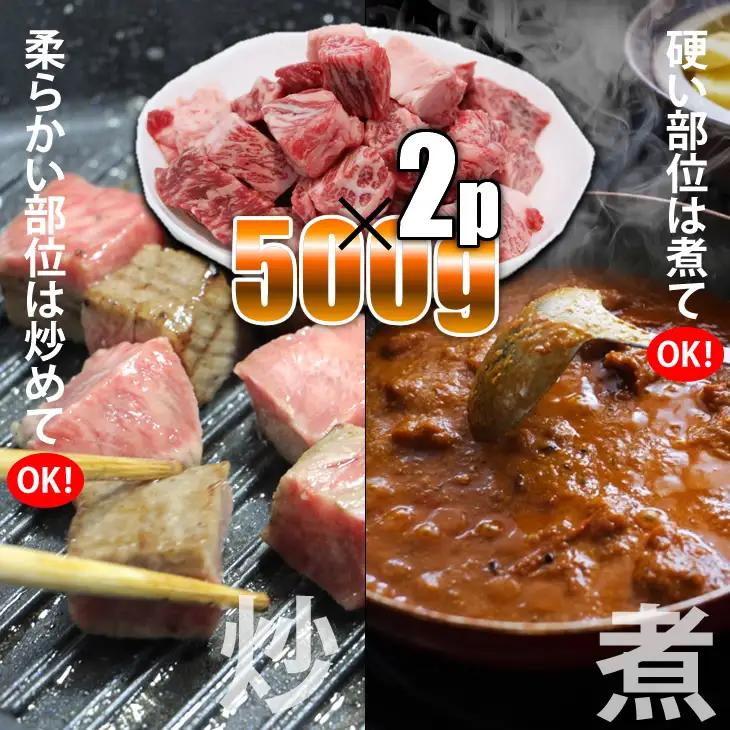 【訳あり】佐賀牛サイコロステーキ 1kg(500gx2)  C210-006 ステーキ 牛肉