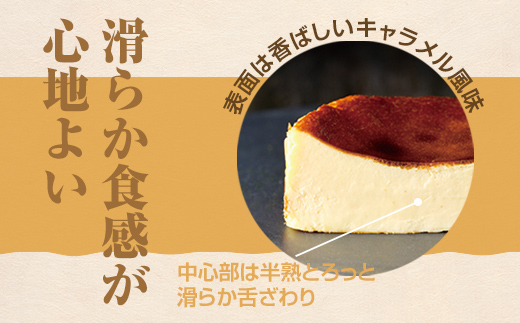 バスクチーズケーキ2個セット