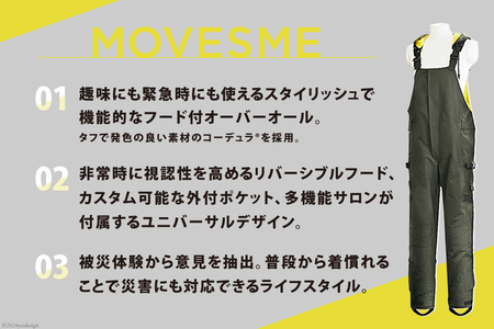 【サイズが選べる】オーバーオール MOVESME コンプリートセット カーキ Mサイズ 多機能サロン×1 外付けポーチ×4 外付けポケット大×5