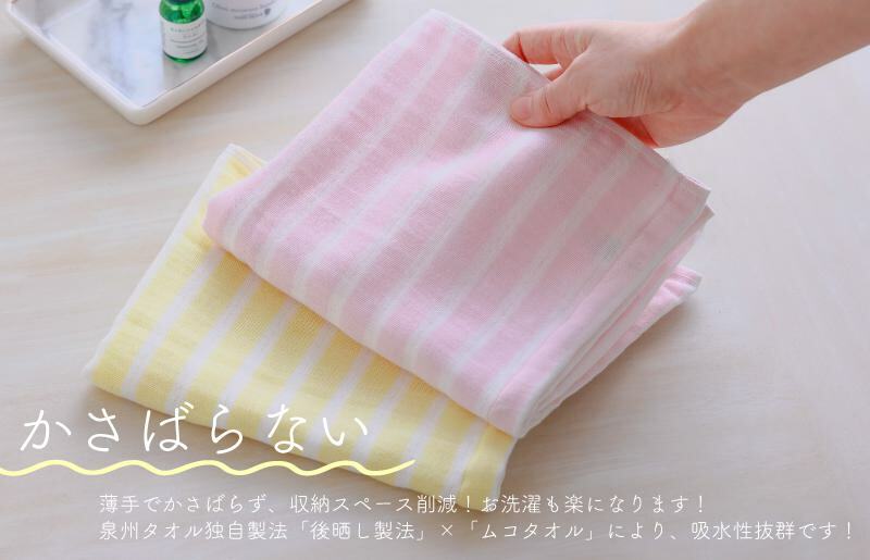  ムコタオル ガーゼボーダー フェイスタオル 4色4枚セット 099H2533_イメージ3