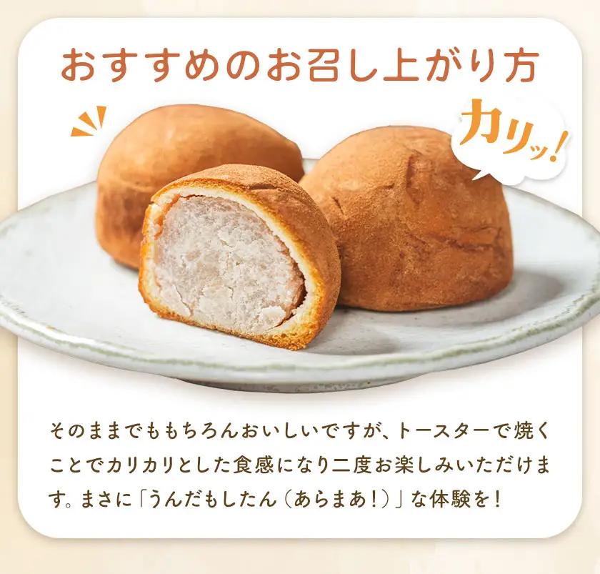 うんだもしたん里芋じゃ 15個入 お菓子のかたおか 鹿児島県 さつま町