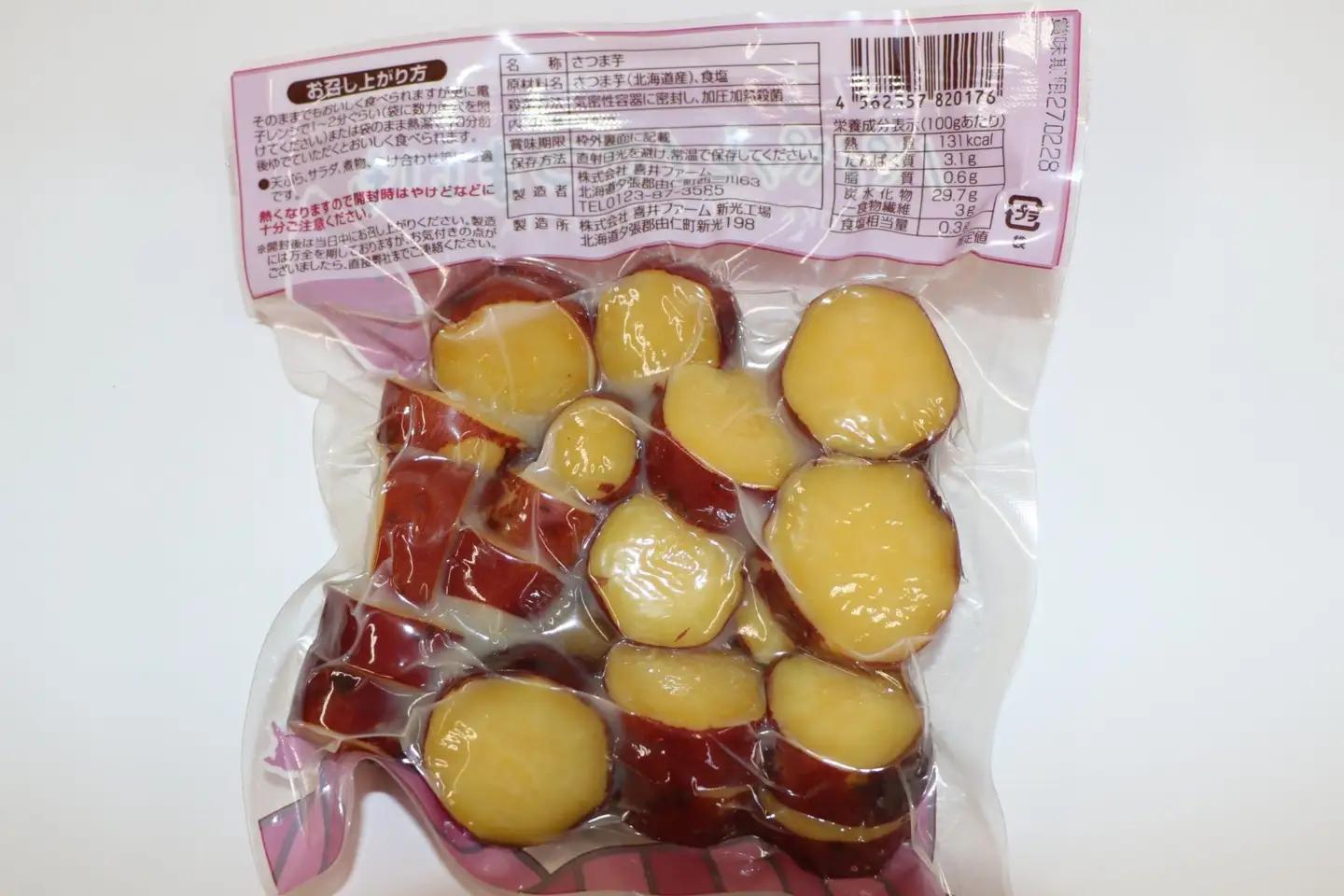 北海道産さつまいもレトルトセット（DD10）