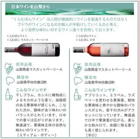 くらむぼん ワイン 4本セット【配送不可地域：離島】【1607477】