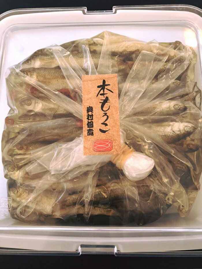 【ふるさと納税】【琵琶湖に感謝！鮮・技・美味！ 琵琶湖産 天然本もろこ使用】酢もろこ（本もろこ酢漬） 御中元 お中元