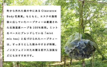 ハーブティー 3種類セット(各6個入り) Wリフレッシュ／ゆったりリラックス／爽快ブレンド　北海道産ハーブ 【AF-001】